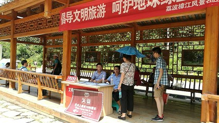 荔波縣文化旅游發(fā)展委員會 您的專業(yè)旅游信息咨詢伙伴
