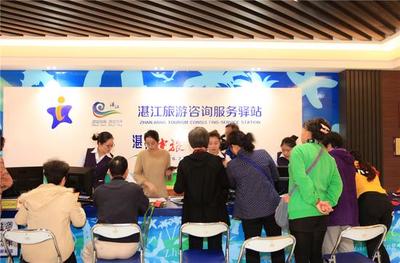 湛江旅游咨詢服務(wù)驛站開業(yè) 為游客提供優(yōu)質(zhì)服務(wù)